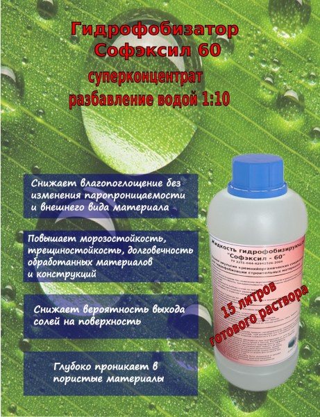 Sofex_ozon (1)